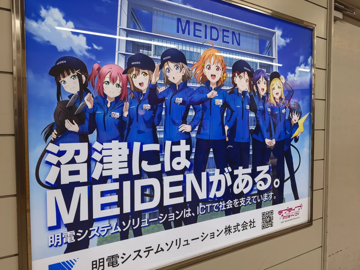 沼津 封面
