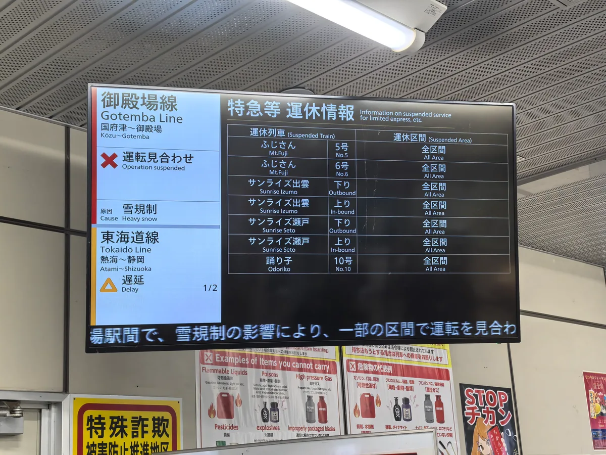 沼津总览照片 2