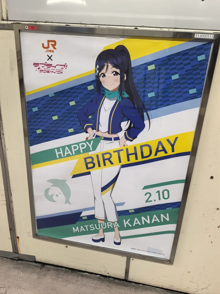 沼津总览照片 17