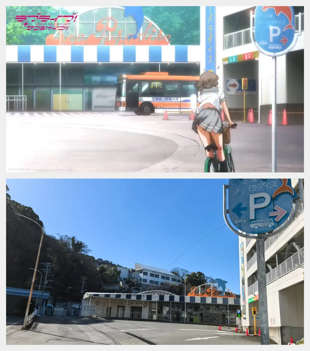 伊豆・三津シーパラダイス外景巡礼对比图