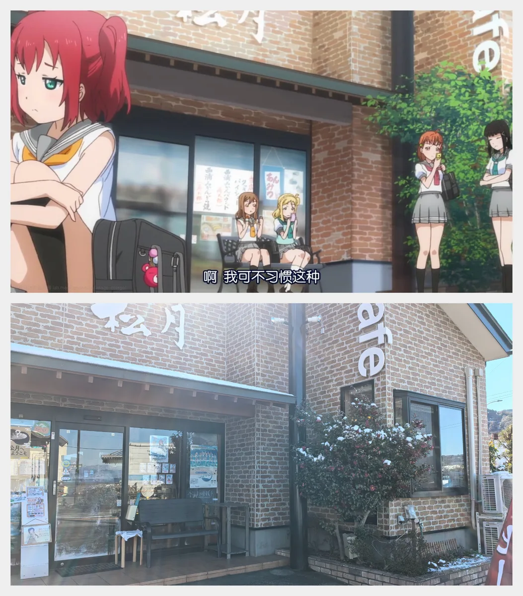 松月咖啡店