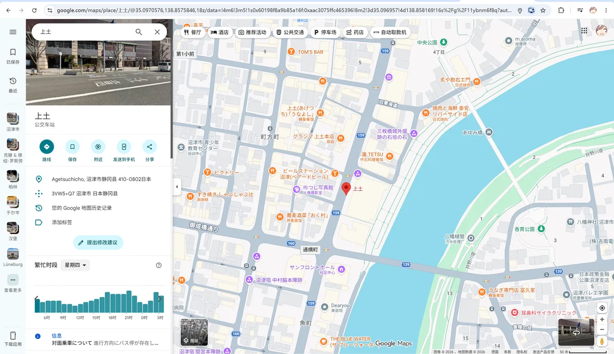 前往重須的公交站截图