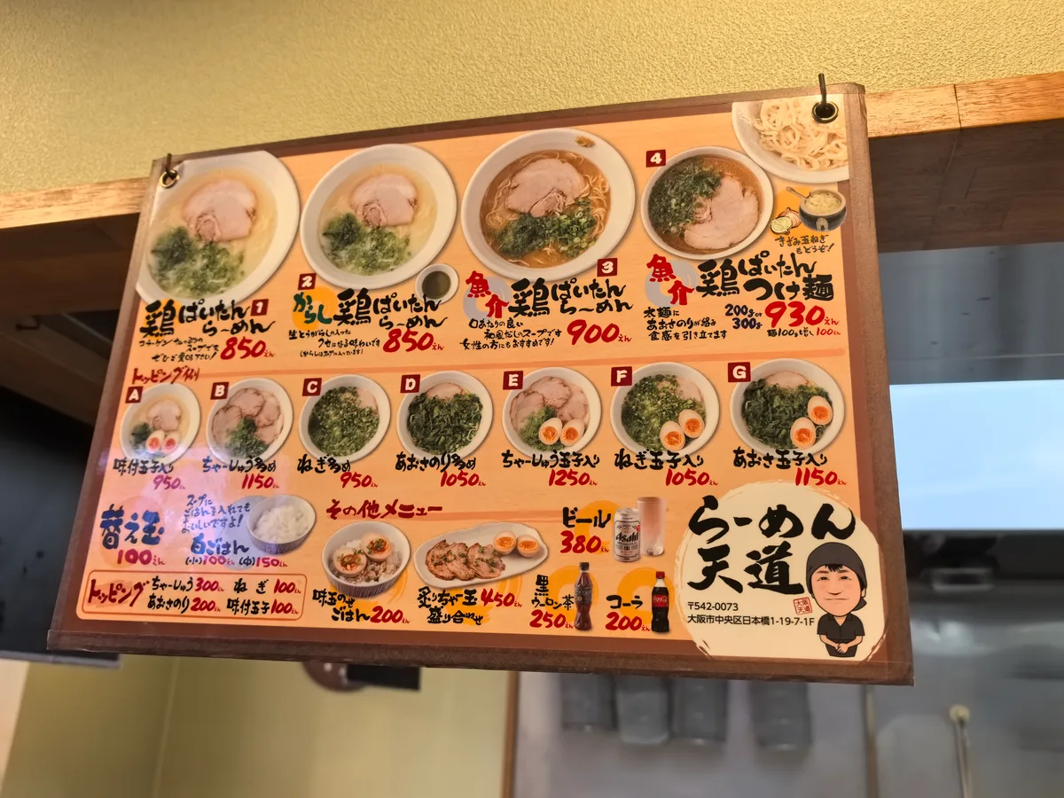 大阪到东京旅行照片 011