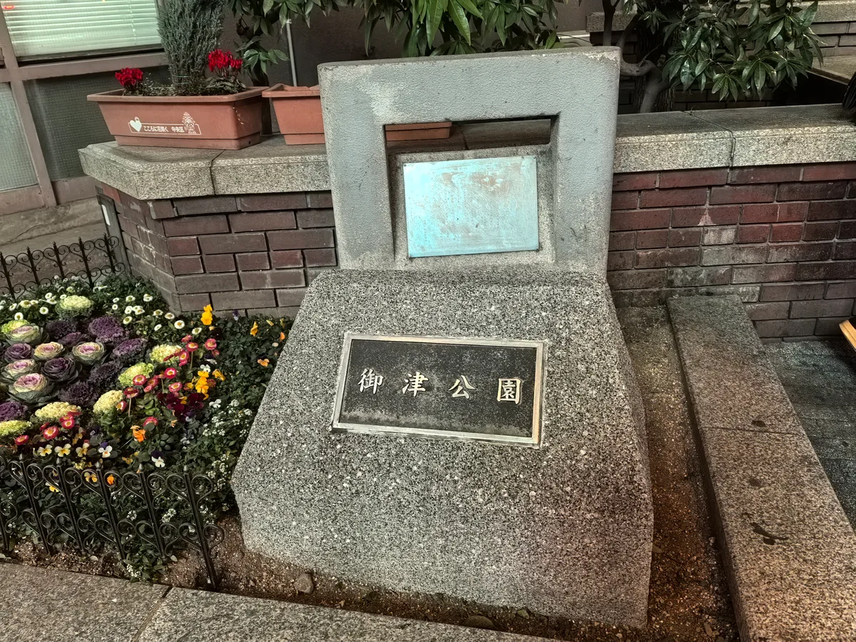 大阪到东京旅行照片 023