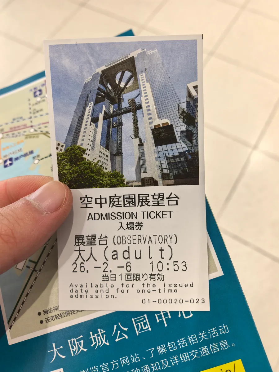 大阪到东京旅行照片 032