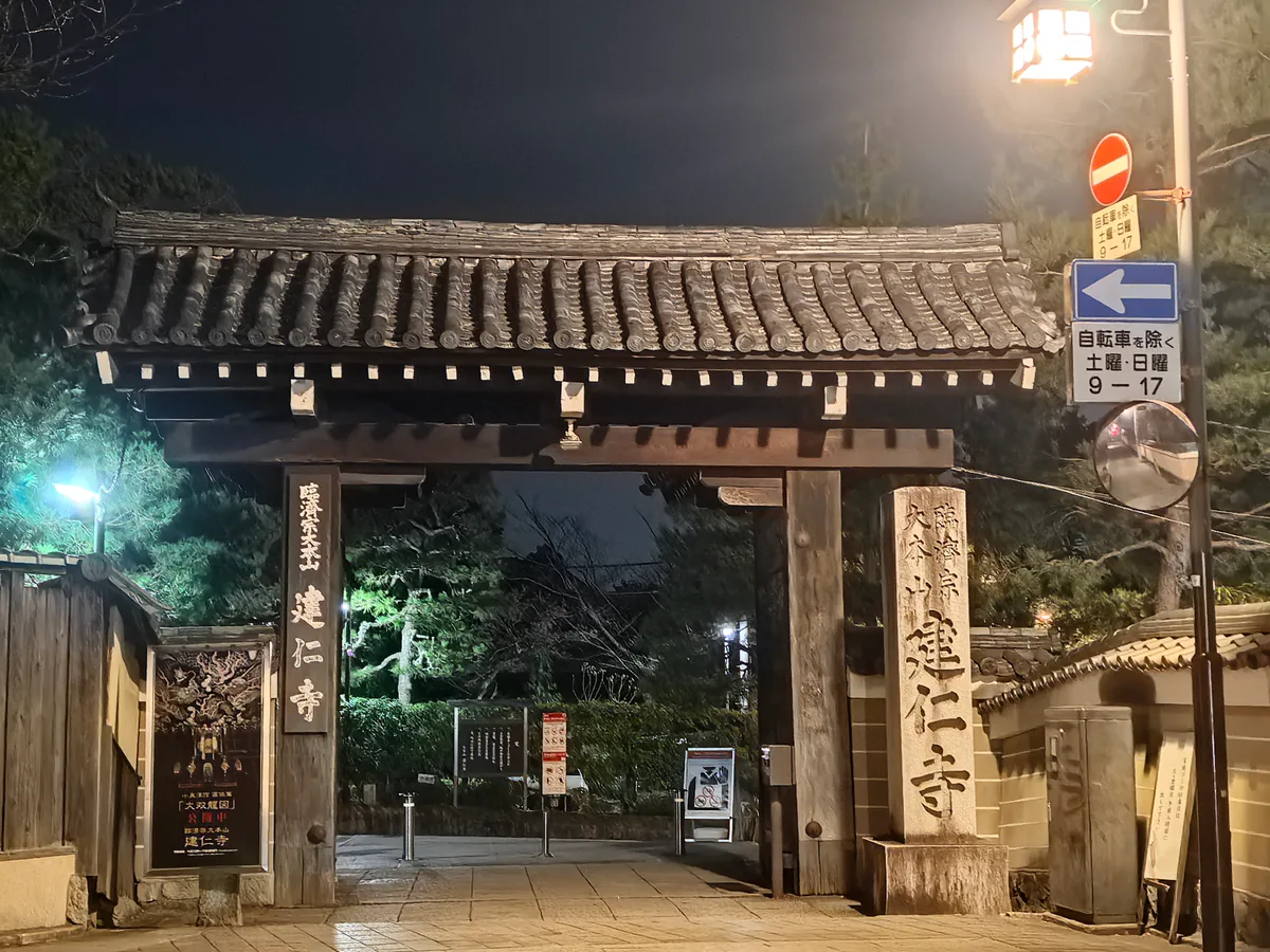 大阪到东京旅行照片 095