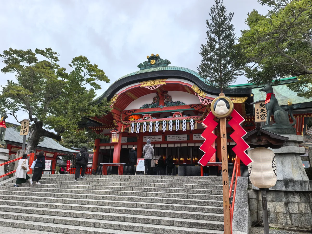 大阪到东京旅行照片 104
