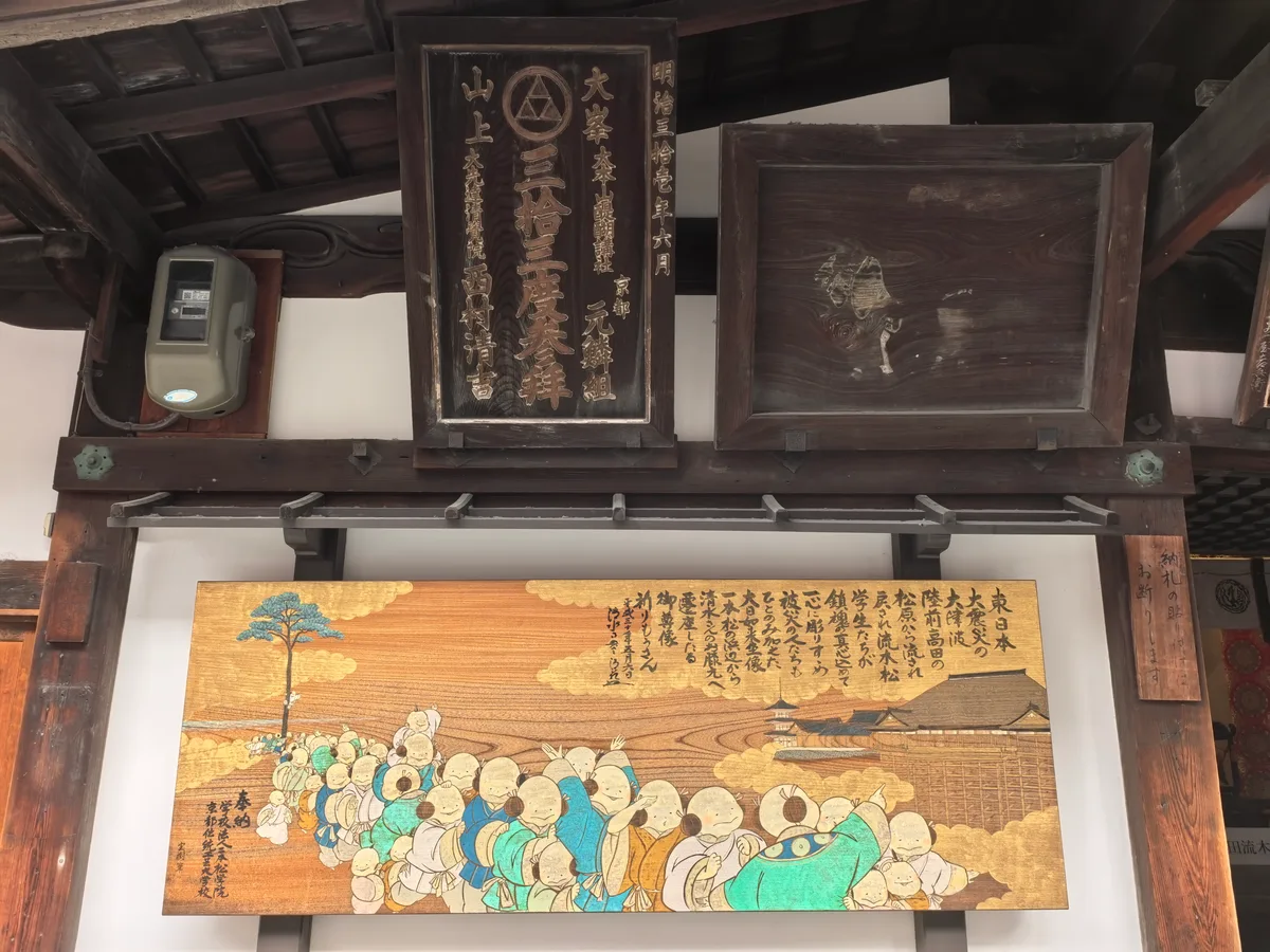 大阪到东京旅行照片 135