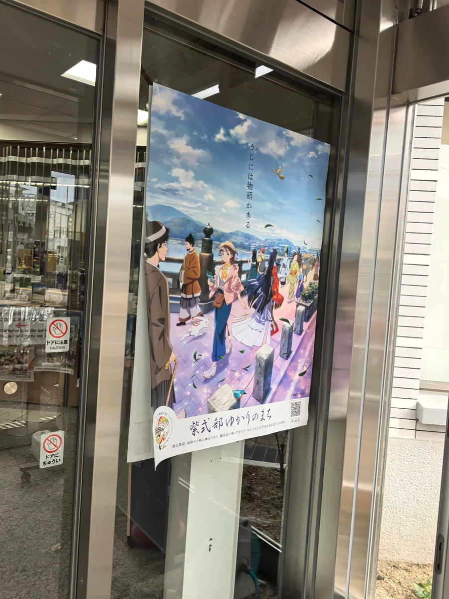 大阪到东京旅行照片 146