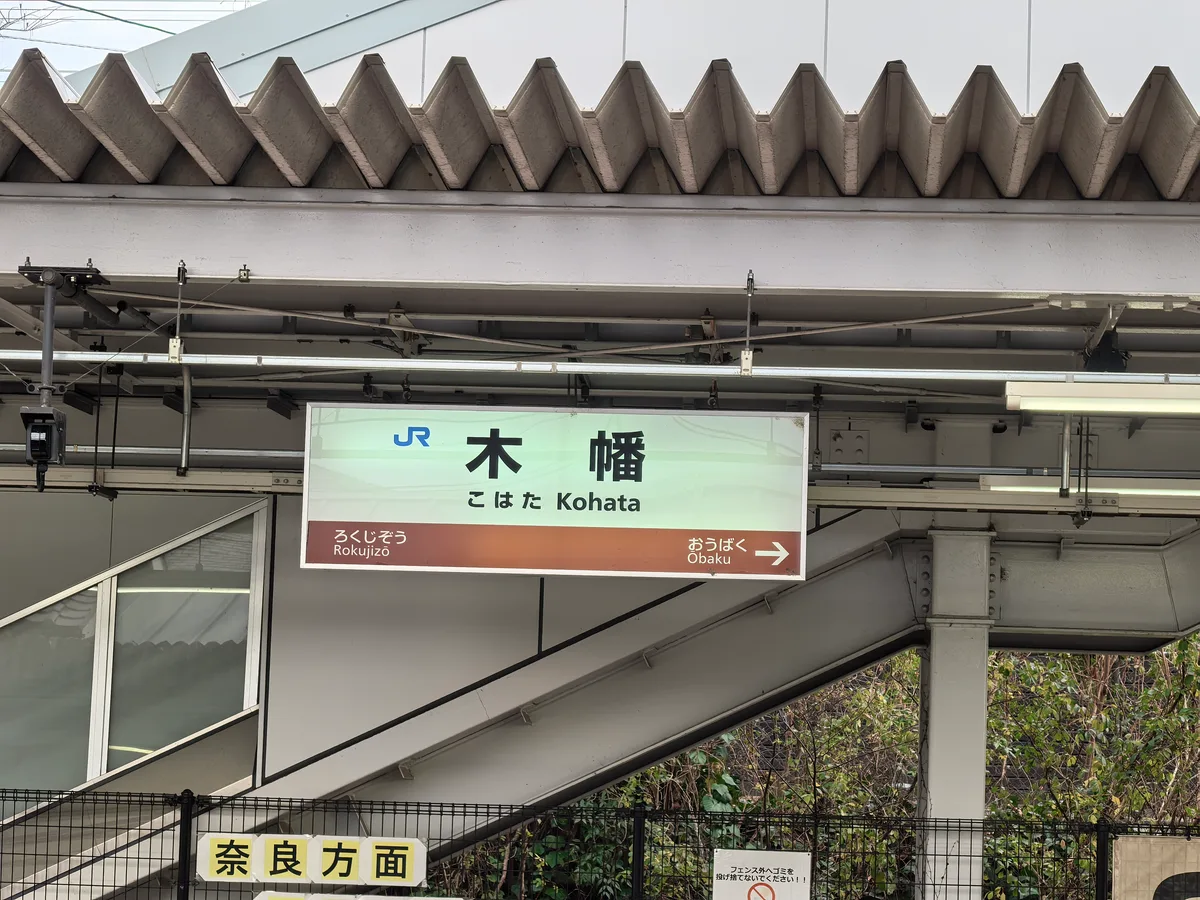 大阪到东京旅行照片 203
