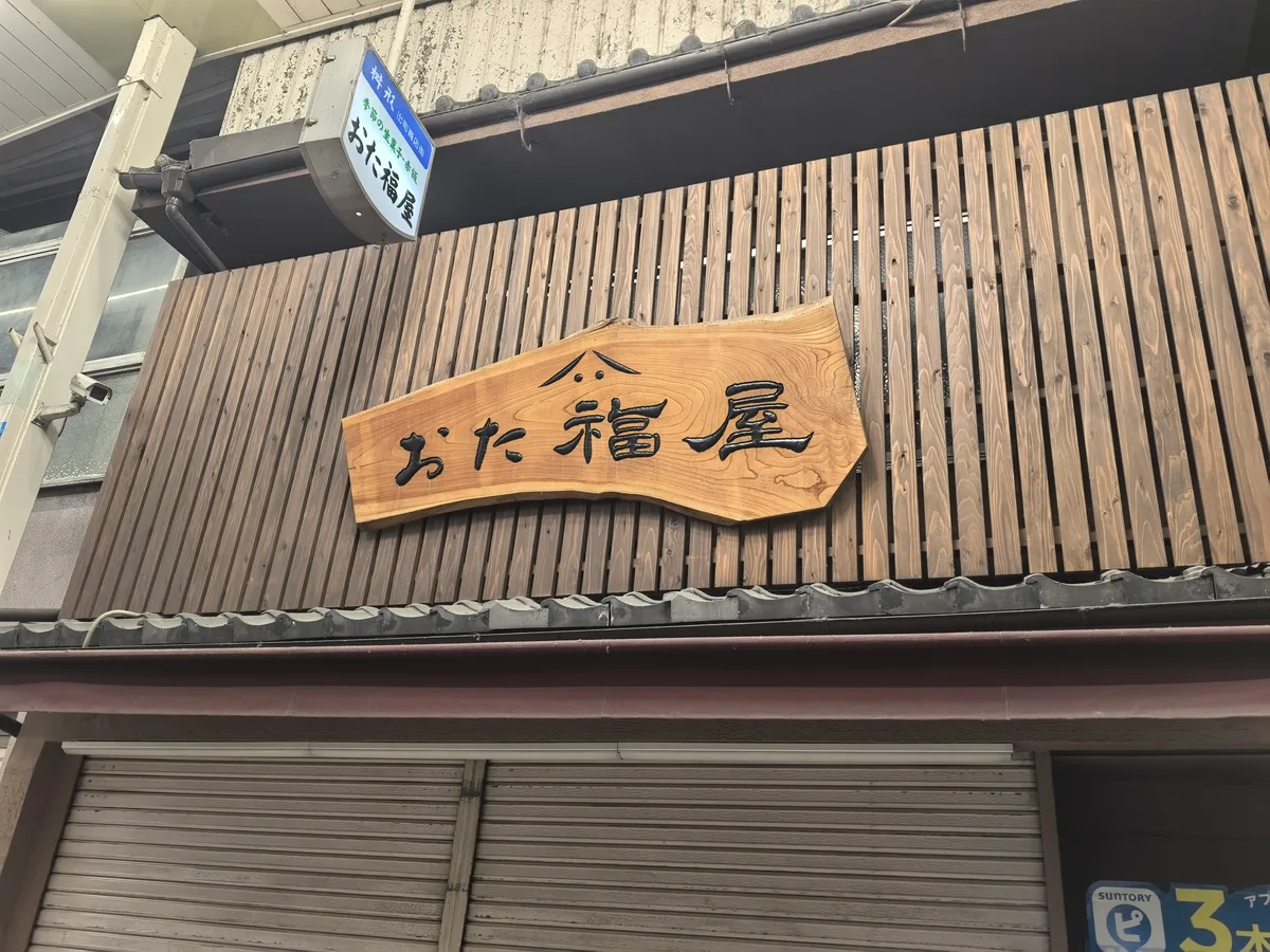 大阪到东京旅行照片 211