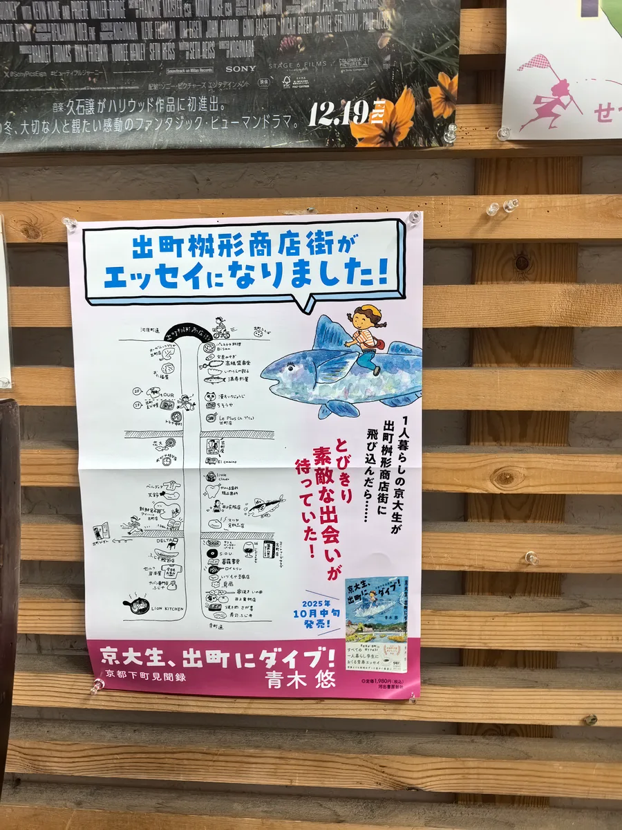 大阪到东京旅行照片 220