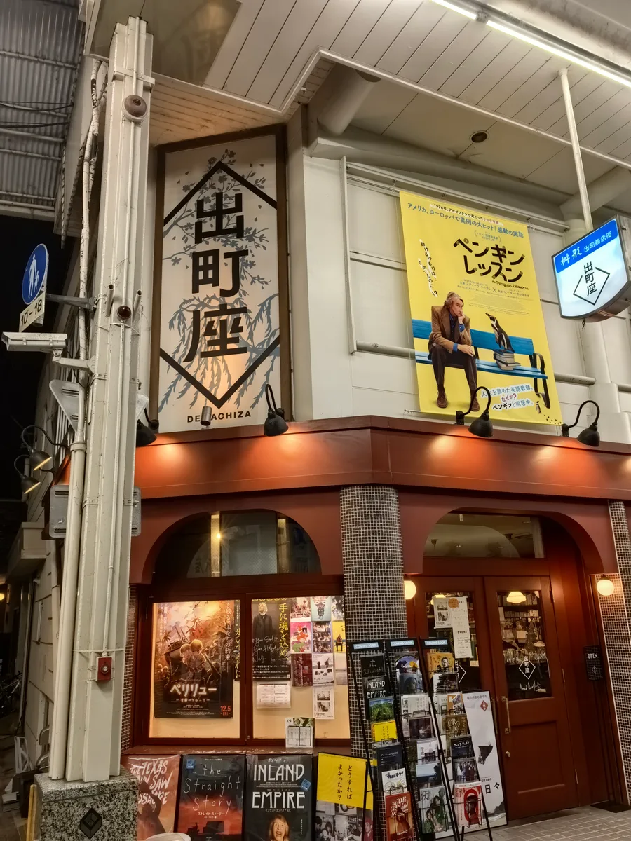 大阪到东京旅行照片 223