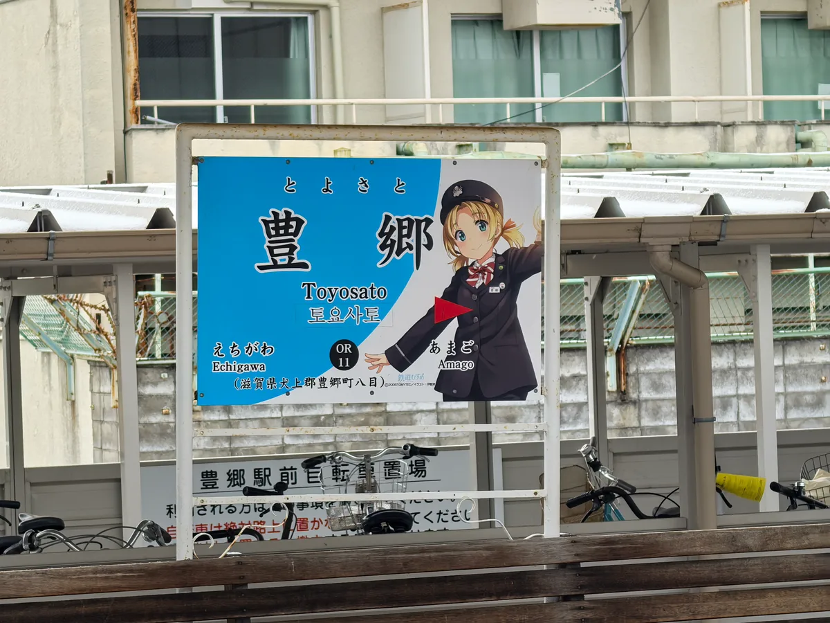 大阪到东京旅行照片 243