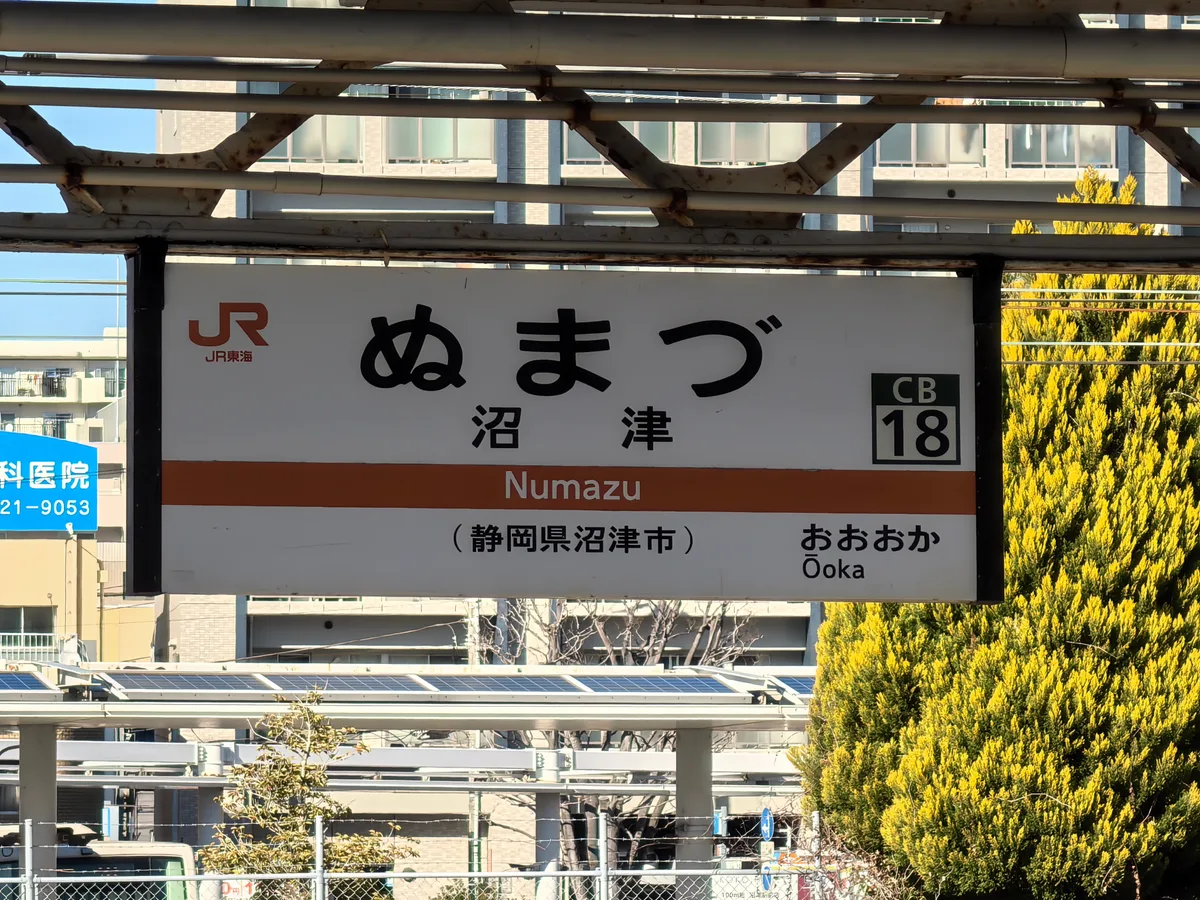 大阪到东京旅行照片 462