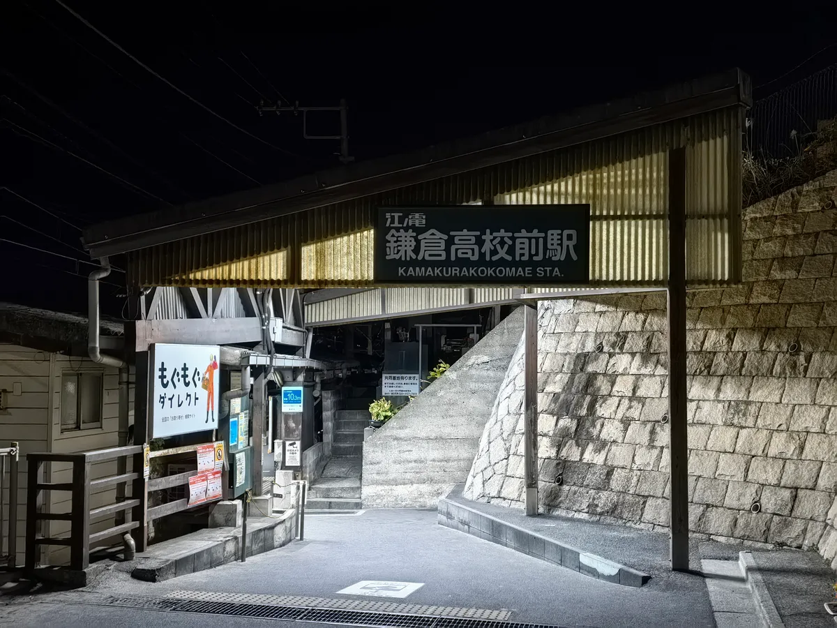 大阪到东京旅行照片 473