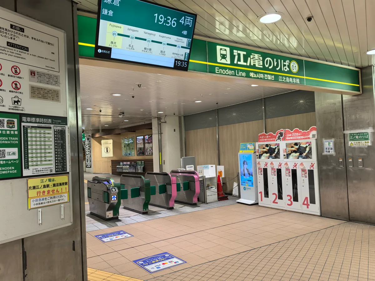 大阪到东京旅行照片 478