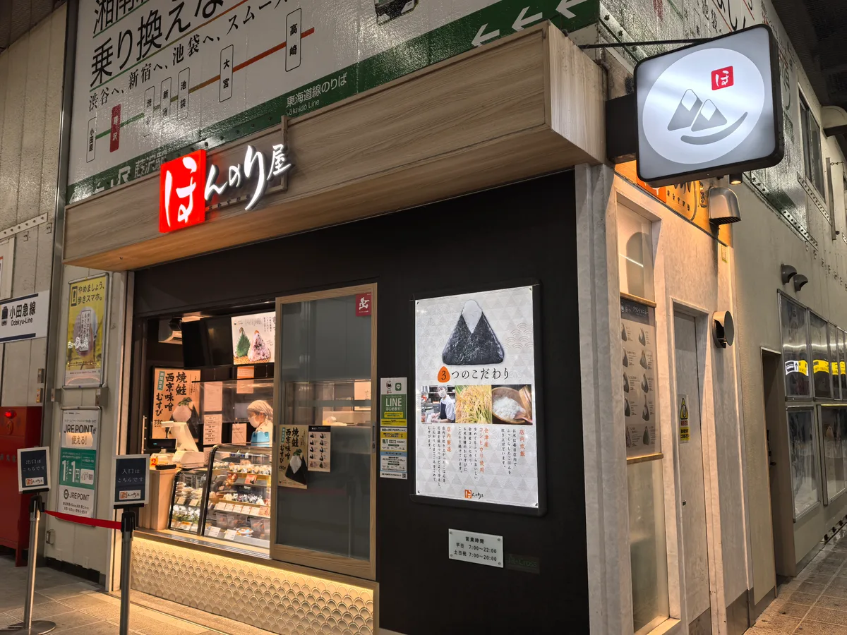 大阪到东京旅行照片 481