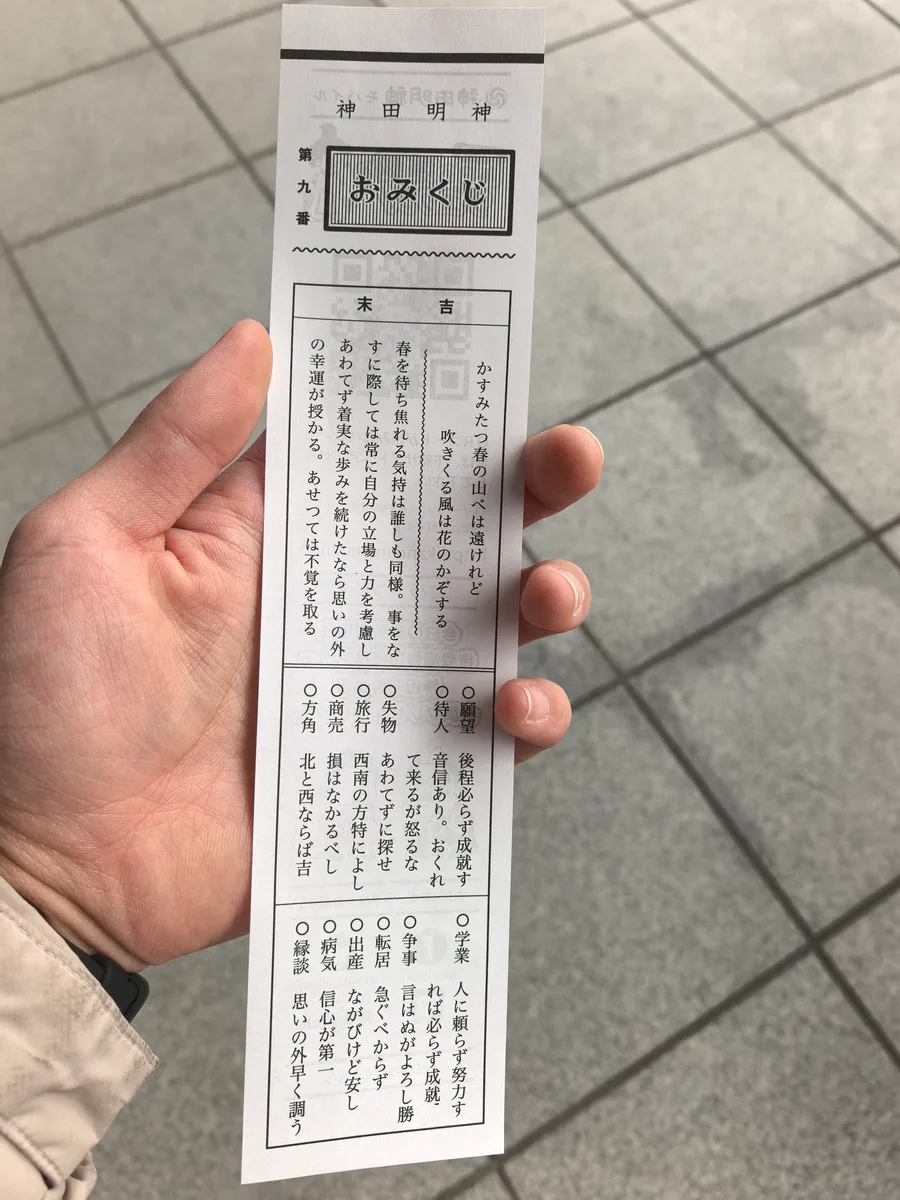 大阪到东京旅行照片 532