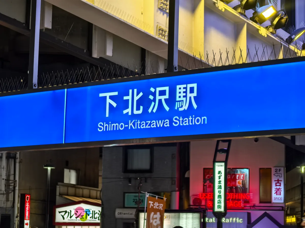 大阪到东京旅行照片 670